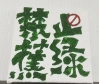 男生女生一起嗟嗟嗟很痛的APP：新型社交软件引发热议,情感共鸣背后藏隐忧-1