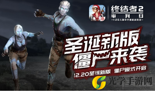 终结者2审判日时装碎片获取攻略